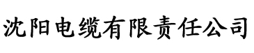 香蕉视频免费看,电缆厂logo